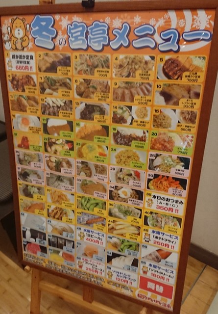 稲沢ぽかぽか温泉の中の食堂 湯上がりにフレッシュジュースとざるそば 愛知県稲沢市 再訪 By Gol78 なんなり 旧店名 宮亭 奥田 居酒屋 食べログ 稲沢ぽかぽか温泉の中の食堂 湯上がりにフレッシュジュースとざるそば 愛知県稲沢市 再訪 By Gol78 なんなり 旧店名 宮亭 奥田 居酒屋 食べログ