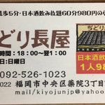 Dido Ri Nagaya - お店のカード