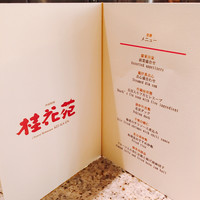 桂花苑 - 