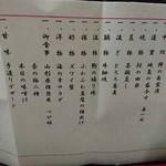 ホテル八乙女 - 