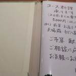 手打ち蕎麦 ほかげ - メニュー