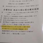 手打ち蕎麦 ほかげ - メニュー