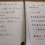 手打ち蕎麦 ほかげ - メニュー