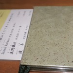 手打ち蕎麦 ほかげ - メニュー