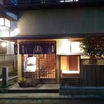 Soba Kaiseki Tachi Aigawa Yoshidaya - 