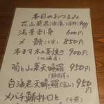 手打ち蕎麦 ほかげ - メニュー