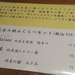 手打ち蕎麦 ほかげ - メニュー