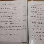 手打ち蕎麦 ほかげ - メニュー