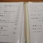 手打ち蕎麦 ほかげ - メニュー