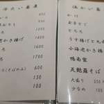 手打ち蕎麦 ほかげ - メニュー