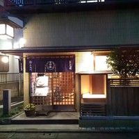 そば会席 立会川 吉田家 - 