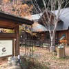 森のレストラン アーチ 森のレストラン アーチ