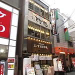 浅草 とりひろ - お店があるビル全体の外観