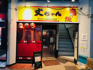 中野駅周辺のグルメ26選 安くて美味しいと人気の店 食べログまとめ 中野駅周辺のグルメ26選 安くて美味しいと人気の店 食べログまとめ