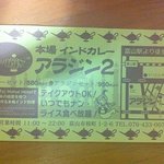 サガール - チラシ