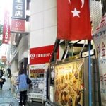 アンカラ - 宮益坂沿いです。地下店舗です。