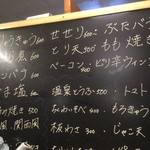 Izakaya Yorimichi - 