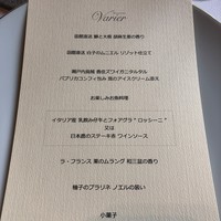 レストラン ヴァリエ - 