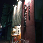 nagoyako-chimbengaratei - 店