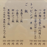 中華そば うえまち - 