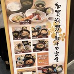 黒百合 - メニュー