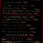 テルミニ - メニュー