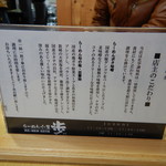 らーめん小屋 歩 - メニューの裏