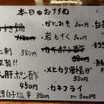 やきとん豚番長 - 