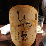 ざんぐり綾富 - お任せ日本酒