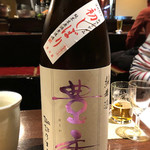 ざんぐり綾富 - お任せ日本酒