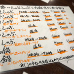 ざんぐり綾富 - メニュー