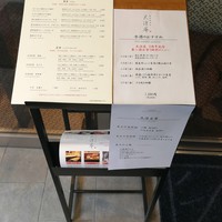 麻布箪笥町 天涼庵 - メニュー