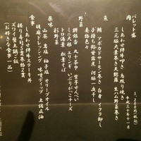 日本料理 あづま - 