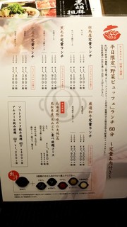 h Gyuushabu Gyuusuki Tabehoudai Tajimaya - 平日限定「野菜ビュッフェ」ランチ