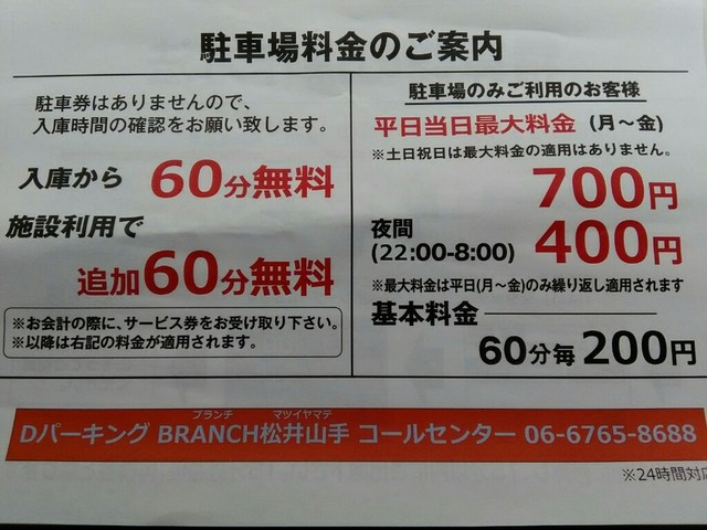 セレブシティに新たな商業施設が誕生 担々麺のお店 By Chirolian61 閉店 担担 ブランチ松井山手店 松井山手 担々麺 食べログ