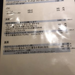 創作イタリアン Gemelli - 2018年12月メニュー