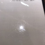 創作イタリアン Gemelli - 2018年12月メニュー 鴨肉気になるぅ(¬_¬)