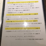 創作イタリアン Gemelli - 2018年12月おススメメニュー