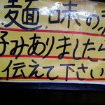 手打ち中華そば 酒田 平間店 - 好みも言えます。