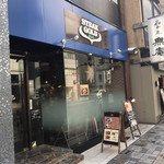 ステーキゴールド - 店前