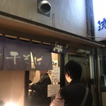 煮干そば 流。 - 店舗前