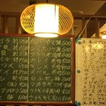 居酒屋味しま - 