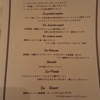 ＢＩＳＴＲＯ Ｂｏｎｎｅ－ｃｈｅｒｅ - 