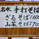 ふきだし荘 高谷 - 