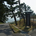 天然の湯 黒崎仙峡温泉 食堂 さんきょう - 