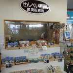 碁石海岸レストハウス - 