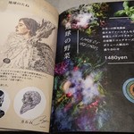 GANON FLORIST gallery - メニュー