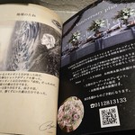GANON FLORIST gallery - メニュー