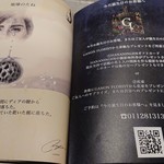 GANON FLORIST gallery - メニュー