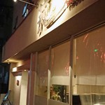 ステーキハウス 萩 - 外観